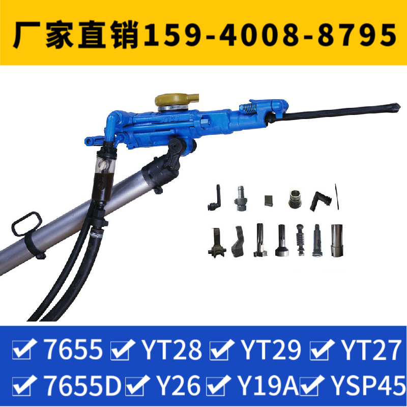 S82 重型导轨式凿岩机